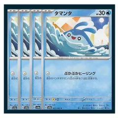 2025年最新】タマンタの人気アイテム - メルカリ