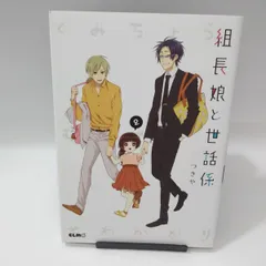2025年最新】組長娘と世話係 dvdの人気アイテム - メルカリ