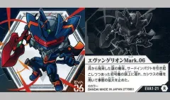 【中古】コレクションシール EVA1-21[R]：エヴァンゲリオンMark.06