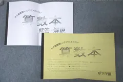 浜学園⭐︎最レ⭐︎小3⭐︎新品⭐︎裁断済 浜学園⭐︎最レ⭐︎小3⭐︎新品⭐︎裁断済