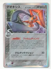 2026年最新】129/PCG-P デオキシスδ-デルタ種の人気アイテム - メルカリ