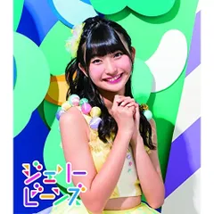 CD / ふわふわ / ジェリービーンズ (通常盤/本島莉々果ソロジャケットver)