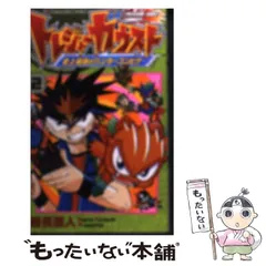 Amazon.co.jp: トレジャーガウスト1～6巻 全巻セット 全初版