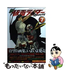 2023年最新】新 仮面ライダーSPIRITS の人気アイテム - メルカリ