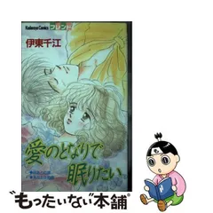 2024年最新】伊東千江の人気アイテム - メルカリ