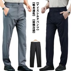 シルク ゴルフパンツ アイス パンツ シルク 作業着 パンツ スポーツパンツ 冷感パンツ 接触冷感 夏 大きいサイズ 夏 部屋着 涼しい ジョガーパン