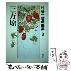 【中古】 親鸞のいいたかったこと 改訂版/山喜房佛書林/小山一行 中古】 親鸞のいいたかったこと 改訂版 / 小山 一行 / 山喜房