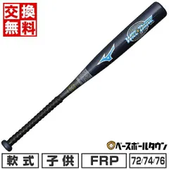 【未使用】定価￥42900ローリングスＪr.軟式バット74cm/510g 軟式ジュニア BIG STICK ELITE【木製】 | バット | PRODUCTS