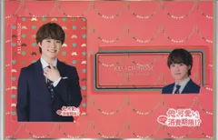 なにわ男子 俺の可愛いはもうすぐ消費期限!? 大橋和也 ドラマコレクションカードセット