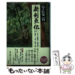 2024年最新】早乙女貢の人気アイテム - メルカリ