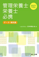 2026年最新】管理栄養士の人気アイテム - メルカリ