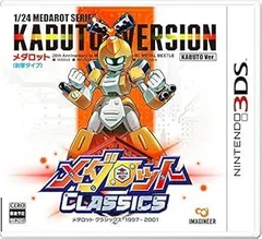 メダロット クラシックス カブトVer. - 3DS