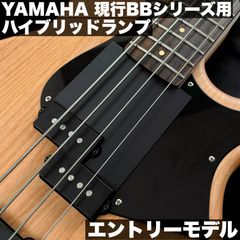 YAMAHA 現行BB用 ハイブリッドランプ  (フロントフィンガーランプ・フィンガーレスト・ネックエンドスロープ複合アシストパーツ) 【うさみみ工房】