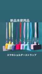 スマホショルダーストラップ　新品未使用品　長さ調整可能　首掛けストラップ　全七色　斜め掛けストラップ　①ネイビー