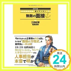 【中古】 超速マスター！就職活動こまったときのなるほど！ブック 〔’０８年度版〕/高橋書店/福島直樹 中古】 超速マスター！就職活動こまったときのなるほど！ブック