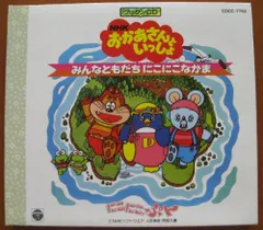 超希少激レアレトロおもちゃくるくるパチンコNHKおかあさんといっしょにこにこぷん 超希少激レアレトロおもちゃくるくるパチンコNHKおかあさんと