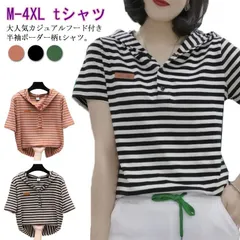 tシャツ フード付き レディース 半袖tシャツ 送料無料 フード付きtシャツ おしゃれ ボーダー柄 トップス カットソー ゆったり パーカー 半袖パーカー サマーパーカー #lucky1333