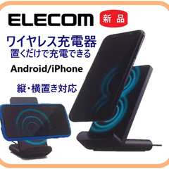 【新品・在庫限・即納】 W-QS05BK エレコム  ワイヤレス充電器   Qi規格対応 スマホ充電器 Andorod iPhone 置くだけで充電