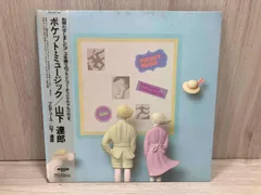 山下達郎「ポケット・ミュージック」LPレコード オリジナル盤 TATSURO YAMASHITA / 山下達郎 / Pocket Music (LP) / Moon