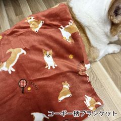 ウェルシュコーギーペンブローク 3WAYひざ掛け ブランケット レッド 犬柄 秋冬
