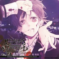 DIABOLIK LOVERS ドS吸血CD MORE,BLOOD Vol.06 カナト CV.梶裕貴(中古品)