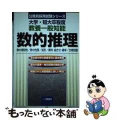 2023年最新】大学卒程度公務員試験の人気アイテム - メルカリ