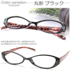 スマート老眼鏡 携帯用 プラスチック シニアグラス おしゃれ 軽い バネ丁番 可愛い スマホ老眼鏡 文字が見にくい 拡大 アニマル柄 キラキラ 丸メガネ 人気 小顔 掛けやすい 1.0 1.5 2.0 2.5 3.0 3.5 4.5 205152nm No.H