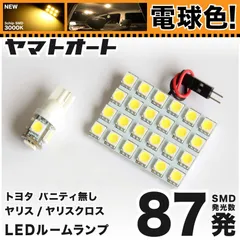 2024年最新】t10 電球色 ledの人気アイテム - メルカリ