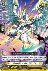 2025年最新】ブレードフェザー・ドラゴンの人気アイテム - メルカリ