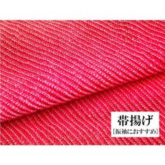 18-37　中古品　正絹　帯揚げ　和装小物　総絞り　帯上げ