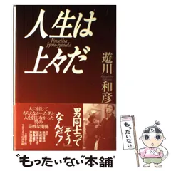 2024年最新】人生は上々だの人気アイテム - メルカリ