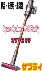 Dyson Cyclone V10 Fluffy (SV12 FF)