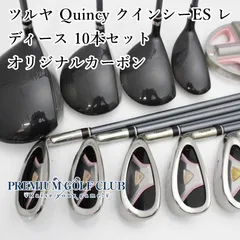 CB新品！！ レディース Quincy ES クラブ 8本セット flex L クインシー ESレディースセット ツルヤ(TSURUYA) レディース