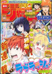 週刊少年ジャンプ 2008 19 表紙 巻頭 BLEACH - メルカリ