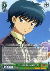 2025年最新】ヴァイス 境界のRINNEの人気アイテム - メルカリ