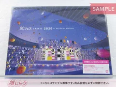 嵐 Blu-ray アラフェス 2020 at 国立競技場 通常盤 初回プレス仕様 2BD