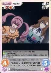 [중고]카오스 NP-451[C]:“미래 가제트 연구소”주지 설정 전개
