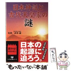 天風の彩王 上 藤原不比等 黒岩重吾 講談社文庫 - メルカリ