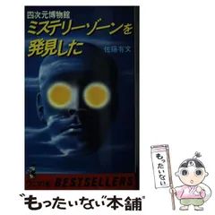 2024年最新】佐藤有文の人気アイテム - メルカリ