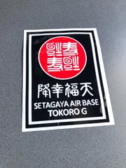 2025年最新】逆さ福の人気アイテム - メルカリ