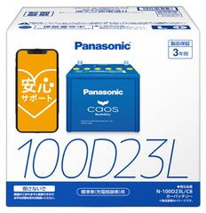 【製造3ヶ月以内 正規店 新品 送料無料】 【ブルーバッテリー安心サポート付】 パナソニック カーバッテリー N-100D23L/C8 (L端子)  カオス 標準車(充電制御車)用 100D23L-C8