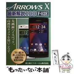 2024年最新】fujitsu arrows m02の人気アイテム - メルカリ