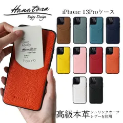 iPhone13 Pro ケース カバー 本革 高級 レザー カード 収納 ポケット スマホケース メンズ レディース シンプル かわいい おしゃれ 大人 可愛い アイフォン HANATORA ハナトラ
