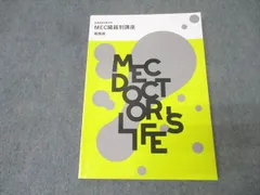 2025年最新】mec テキストの人気アイテム - メルカリ