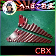 2025年最新】cbx アルフィンの人気アイテム - メルカリ
