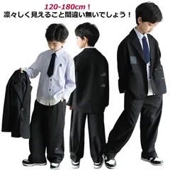 卒業式 入学式 スーツ 男の子 大きいサイズ セットアップ 小学生 4点セット ゆったり スーツ ネクタイ フォーマル スーツ 長袖 卒園式 子供服 4点セット ロングパンツ ブラック ジャケット #cjfj144846