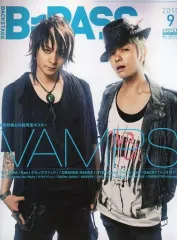 【中古】B-PASS 付録付)B-PASS 2010年9月号
