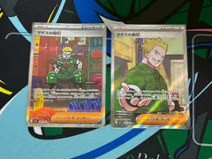 ポケモンカード マチスの取引 SAR 1枚+SR 1枚 M1L 090/063 085/063 メガブレイブ サポート トレーナーズ