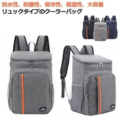 保冷リュック 保冷バッグ リュックサック 大容量 クーラーバッグ 買い物リュック エコバッグ 保冷 保温 クーラーボックス アウトドア レジャーランチバッグ 保温バッグ 軽量 防水 アウトドア 撥水 #shbwdd982