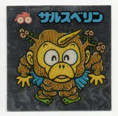 ビックリマン2000 アイス版未開封 エラー品　5袋セット BM ビックリマン2000 アイス版未開封 エラー品 5袋セット BM